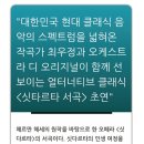 안성맞춤아트홀 개관 1주년 기념공연 <뮤지컬 콘서트 Music of the Night> | 서울아트센터 도암홀(오케스트라 디오리지널,피아노 김도현,지휘 아드리엘김)2025.3.22 오후5시