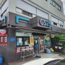 지에스(GS25)뉴양산혜인점 이미지