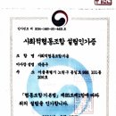 [공지] 『사회적협동조합 지음』 설립 완료!