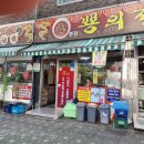 금광식당 이미지