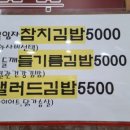 하현건강김밥