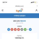 다다복권 이미지