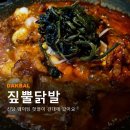 성식이네 매운닭발 건대점 | 건대술집 이영자 닭발 맛집 짚뿔닭발 건대점 짚불향 꾸덕닭발 찐후기