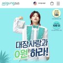 (주)미궁365 이미지