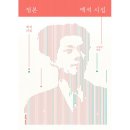 시집 - 114415 | 시집