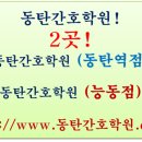 사랑간호학원 이미지
