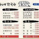 흥부네전골 이미지