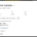 다이소 덕성여대점 네이버블로그