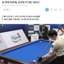 올림픽당구장 이미지