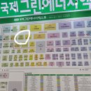 고하23 태양광발전소 | 그로와트 부스 후기 | 2026 국제그린에너지엑스포