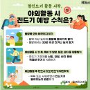 [펨투어](필독) 여주 여강길 축제 날씨 및 주의사항입니다 이미지