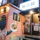 라마다 프라자 제주호텔 (제주해변공연장방면) | 제주 보말칼국수 맛집 추천 늘소담 라마다호텔 근처