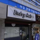 엔트리헤어 - 군산시 수송로 42 | 엔트리헤어