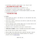 한국교통안전공단 청년인턴 채용 공고 이미지