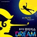 플라잉드림 이미지