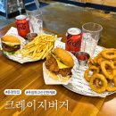 지산고등학교 | [파주 운정]최근 먹었던 햄버거중 찐이었던 파주 운정 수제버거 맛집🔥&lt;크레이지버거&gt; 이벤트 및 솔직후기