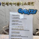 연세하이플러스의원 이미지