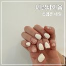 네일바이욤