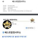 해보면사무소 | 탐정사무소합법 증거 포착 효력있을지 익명상담 해본 후기