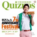 퀴즈노스 (Quiznos) 이미지