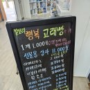 행복고래빵