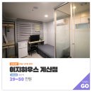 유정고시텔