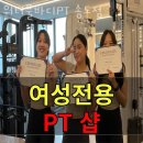 워터풀바디PT 송도점 이미지