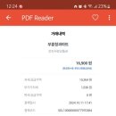 부흥청과