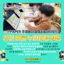 누리에유치원 이미지