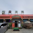 읍성숯불구이 이미지