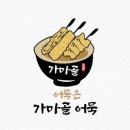 부산어묵대장 이미지
