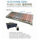 우성마그네트 이미지