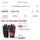 3M 슈퍼그립 200 기능성장갑 이미지