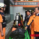 용산소방서