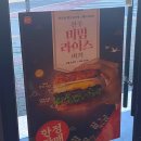 롯데리아칠곡구암점 | 롯데리아 한정판매 전주비빔라이스버거 후기 : 롯데리아 대구칠곡구암점