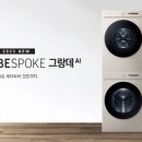 삼성가전 이미지