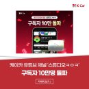 채널케이 티스토리