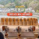 커피파로 | [교토 감성카페] 아라시야마 %아라비카 카페 솔직후기｜웨이팅 줄이는 꿀팁
