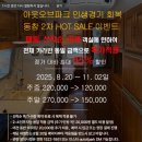 (주)아웃오브파크 | 춘천 아웃오브파크 카라반 캠핑장 후기