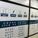 아이조은365연합소아청소년과의원 이미지