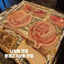 상리상회 이미지