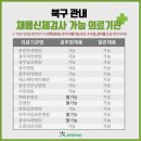 에스케이제이병원 네이버블로그