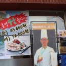 수상한족발집용인처인점 이미지