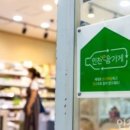 친환경마켓 이미지