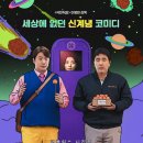 내가강정이닭 이미지
