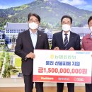 울진중앙농업협동조합 이미지