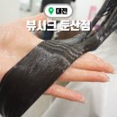 헤어뷰 | 대전 미용실 둔산동 뷰시크 오주아 헤어클리닉 후기