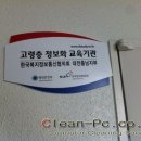 정보컴퓨터크리닝 이미지