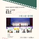 아중중어머니합창단 정기연주회 | 제10회 아중중어머니합창단 정기연주회