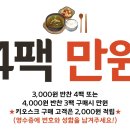 반찬있슈 네이버블로그